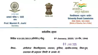 OPJS University Barred from New Admissions for 2024-25