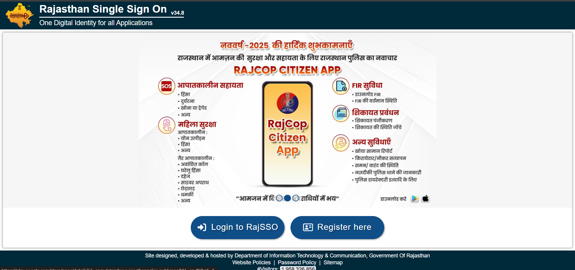 RPSC RAS Prelims Admit Card 2024